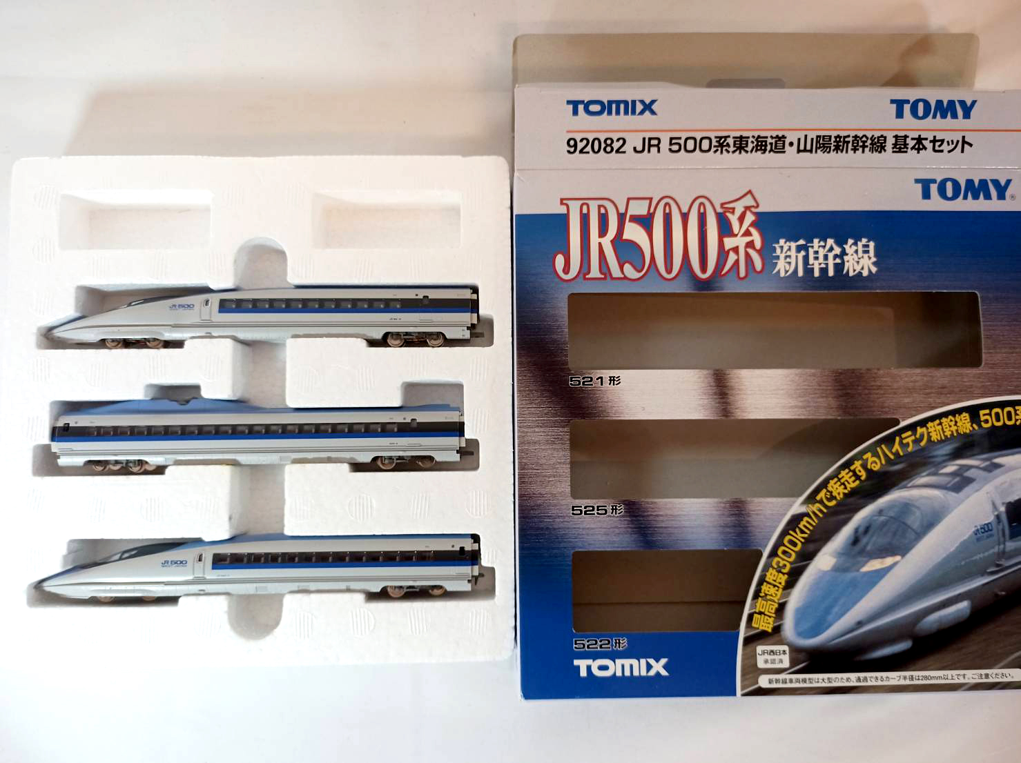 TOMIX JR500系新幹線 基本セット＆増結セットA 7両セット - 鉄道模型